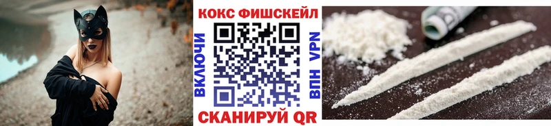 ОМГ ОМГ как войти  Тимашёвск  COCAIN Fish Scale 