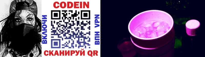 Кодеин напиток Lean (лин)  omg ONION  Тимашёвск 
