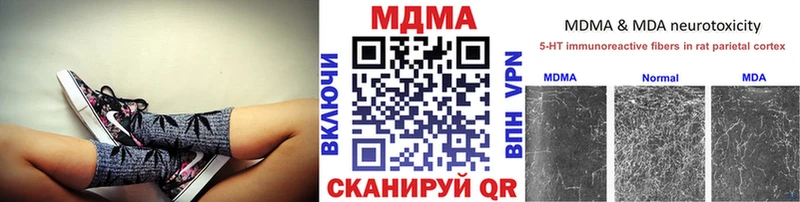 где купить наркотик  Тимашёвск  МДМА кристаллы 