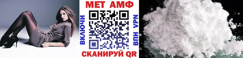 Первитин Methamphetamine  Тимашёвск 