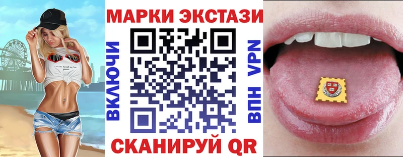 Наркотические марки 1,8мг mega как войти Тимашёвск